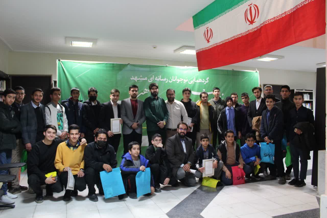 گردهمایی انقلاب اسلامی به روایت هنر/ میدان کنشگری نوجوانان رسانه‌ای مشهد در فرهنگسرای فناوری و رسانه