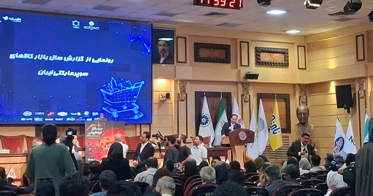 بازار کالای سوپرمارکتی
